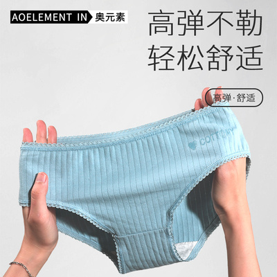 女士纯棉无痕性感秋冬款中腰内裤