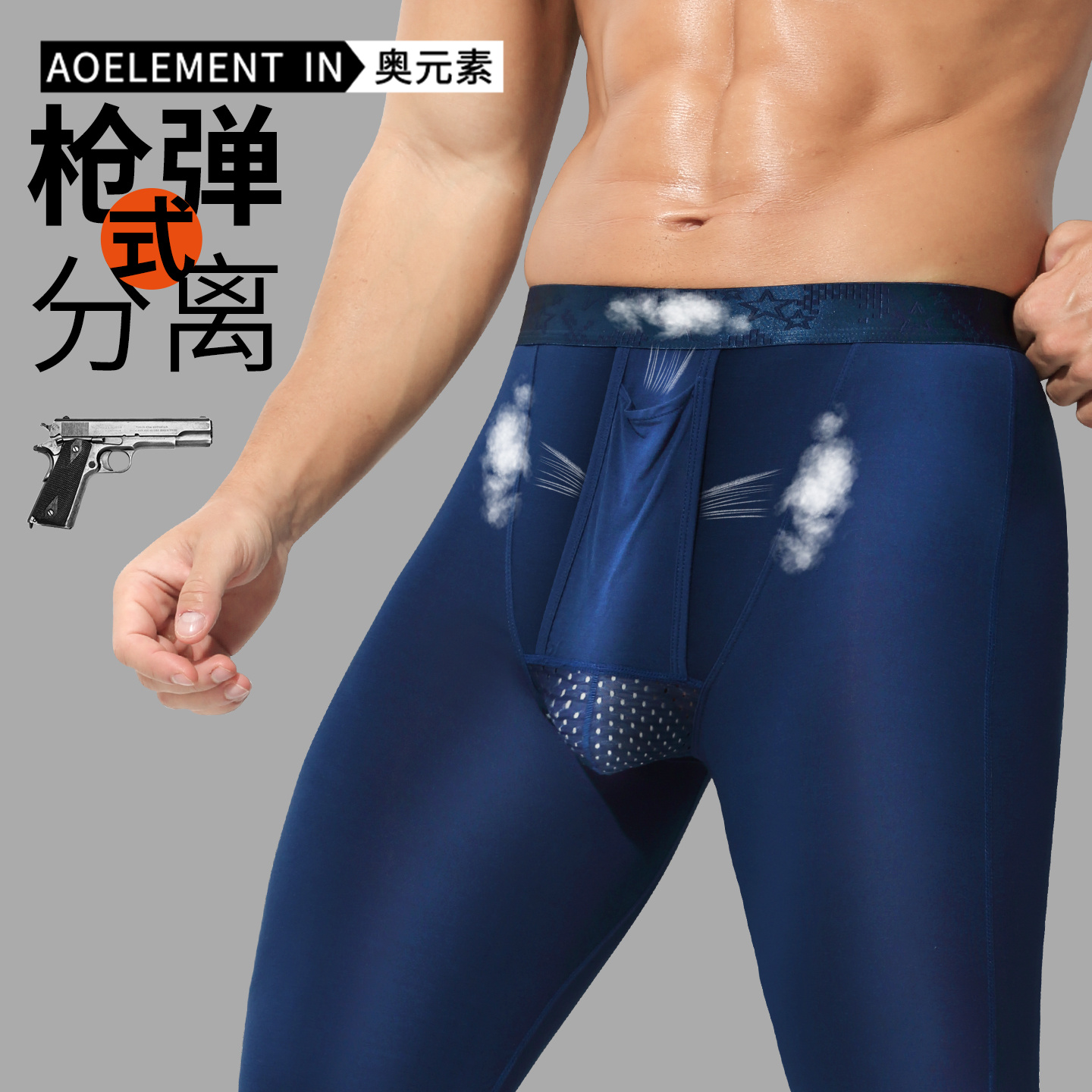 男士免穿内裤秋裤保枪弹式分离