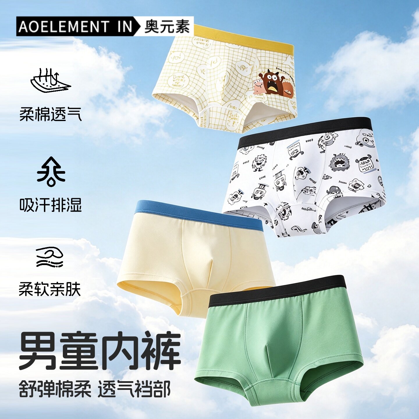 儿童纯棉内裤发育期男童四角短裤薄款宝宝小童小男孩小孩全棉抗菌