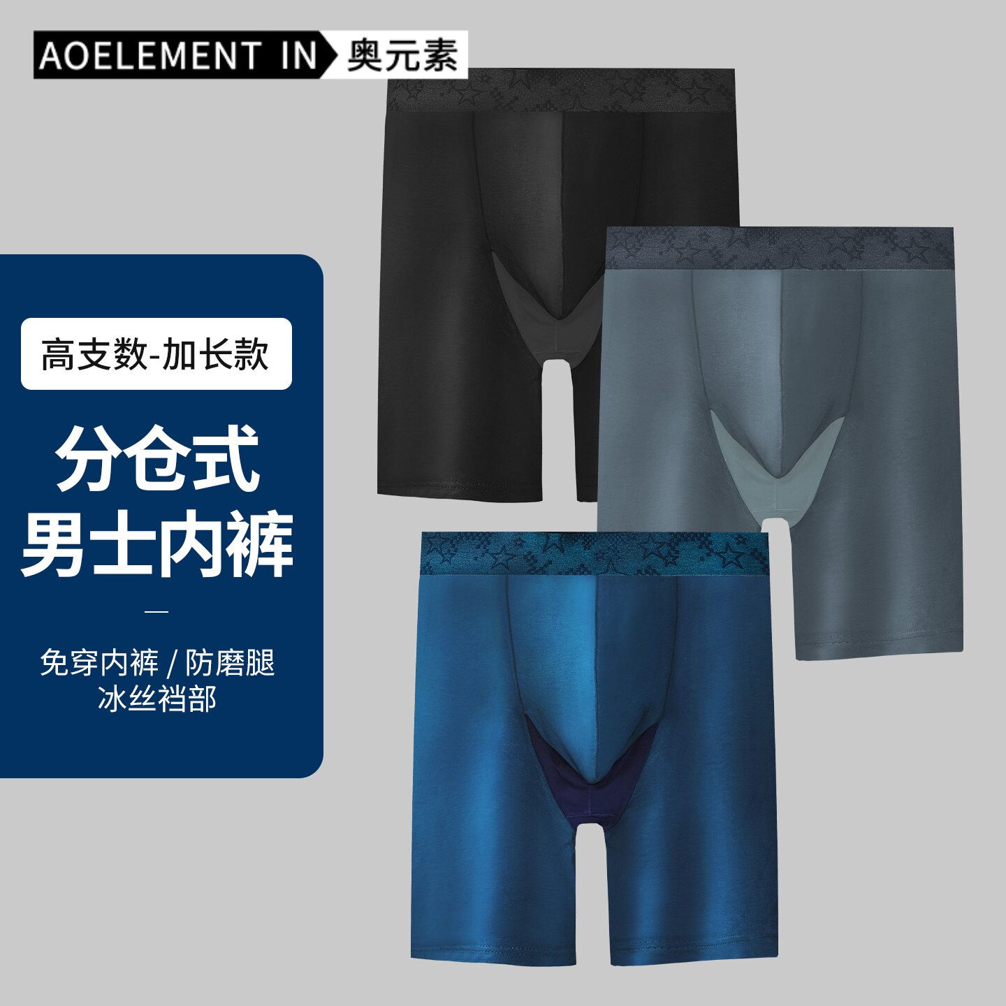 3条装男士枪弹式分离防磨腿平角内裤加长加大码四角裤运动短裤头