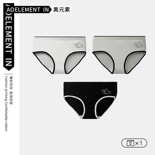 女士内裤女纯色舒适透气三角裤夏