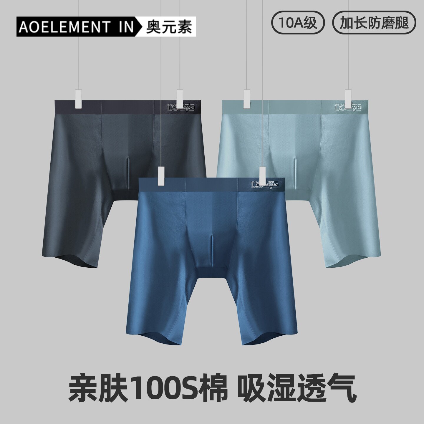 男士棉内裤男防磨腿档跑步大码修身肥佬平角裤加长款运动四角短裤
