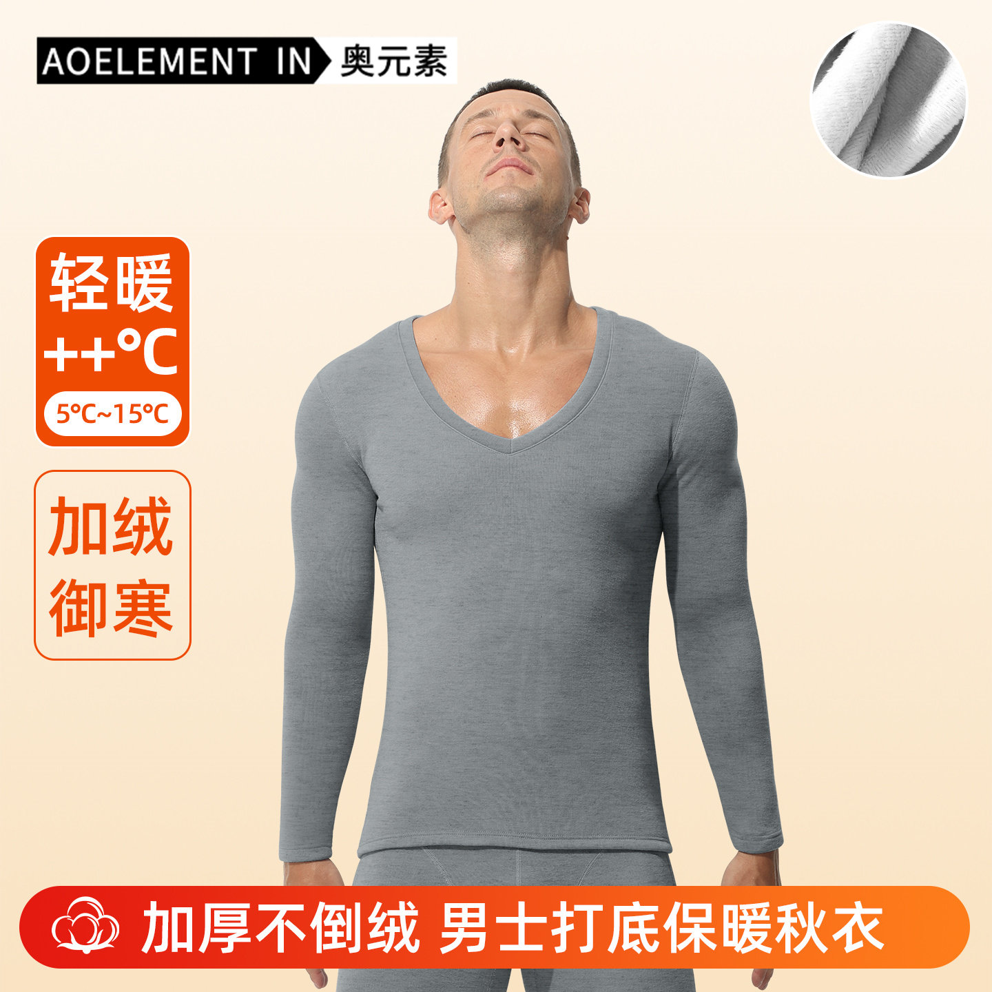 男士秋衣单件V领防寒加厚加绒紧身男生打底棉毛衫秋冬季保暖上衣,女士内衣/男士内衣/家居服,保暖上装,淘宝优惠券,粉丝福利购,淘宝优惠卷