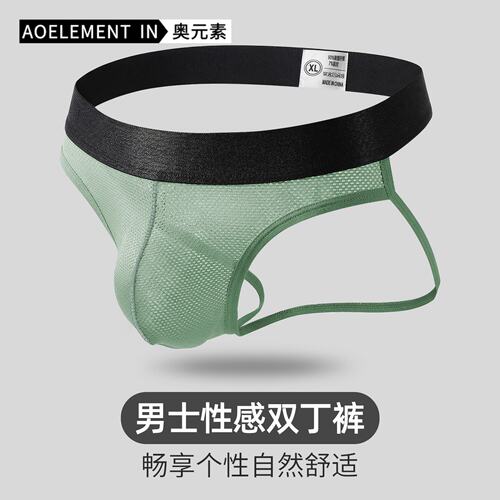 双丁内裤男冰丝低腰纯色紧身性感裤衩网孔透气镂空丁字裤男生短裤