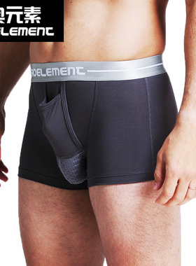 男士内裤阴囊托囊袋青年中腰枪弹莫代尔底裤u凸分离生理平角裤头