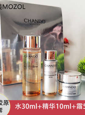 新品自然堂小样铂金胶原修护紧塑精华水霜精华液保湿舒缓紧致肌肤