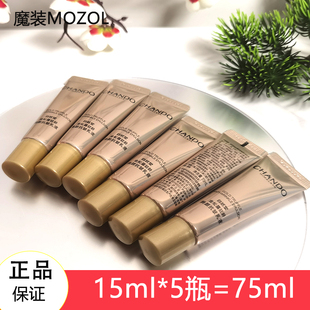 自然堂金松露驻龄抗皱乳液小样15ml*5瓶保湿补水紧致旅行装试用装