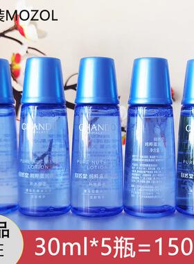 自然堂小样雪域纯粹冰肌水30ml保湿补水滋润试用装爽肤水正品护肤