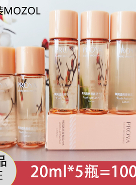 珀莱雅试用装小样双抗弹润透亮活力水20ml爽肤水女补水保湿化妆水