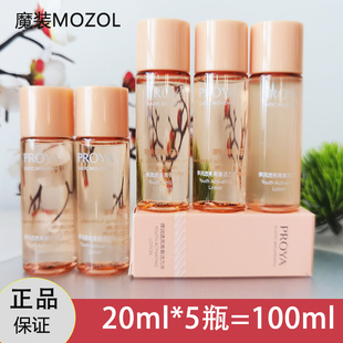 珀莱雅试用装小样双抗弹润透亮活力水20ml爽肤水女补水保湿化妆水