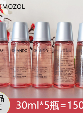 自然堂小样弹嫩紧致抗皱柔肤液30ml爽肤水补水保湿试用装正品肤质