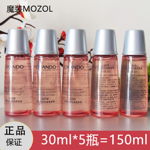 自然堂小样弹嫩紧致抗皱柔肤液30ml爽肤水补水保湿试用装正品肤质