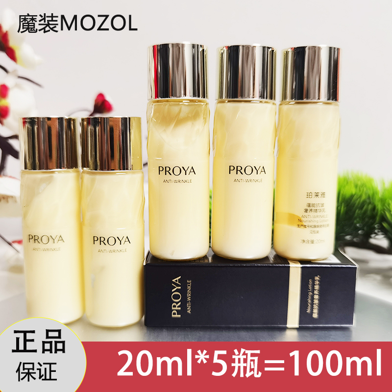 珀莱雅温能乳液紧致小样中国小样