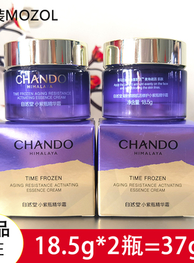 自然堂中样小紫瓶精华面霜抗皱修护保湿肌底新生紧致细嫩可查防伪