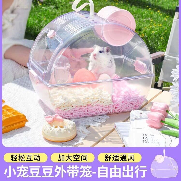 卡诺仓鼠外带笼金丝熊外出笼子蜜袋鼯外出包宠物箱透明别墅大空间