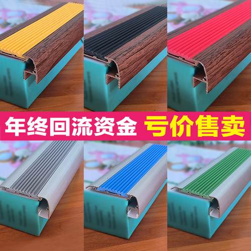 铝合金明装楼梯踏步灯胶条防滑条免开槽可打螺丝台阶压条灯槽型材