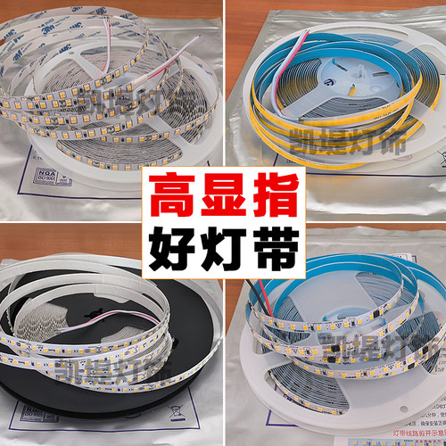 COB灯带自粘低压柔性灯条