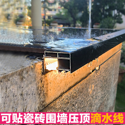 方形可贴瓷砖滴水线大灯槽铝合金带灯围墙女儿墙压顶挡水防水槽