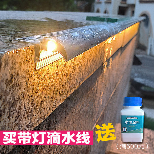 带灯铝合金鹰嘴滴水线外墙屋檐档雨水槽水包砂下檐窗台防水引水槽