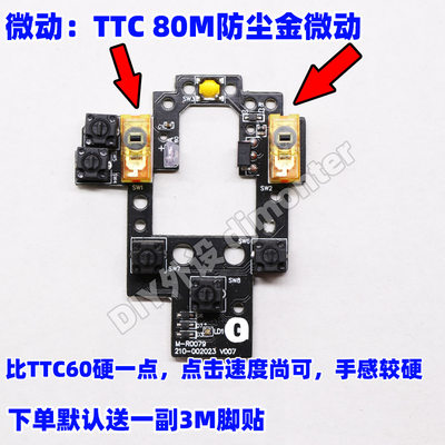 适用罗技鼠标G604无线lightspeed微动按键小板侧键排线维修免焊