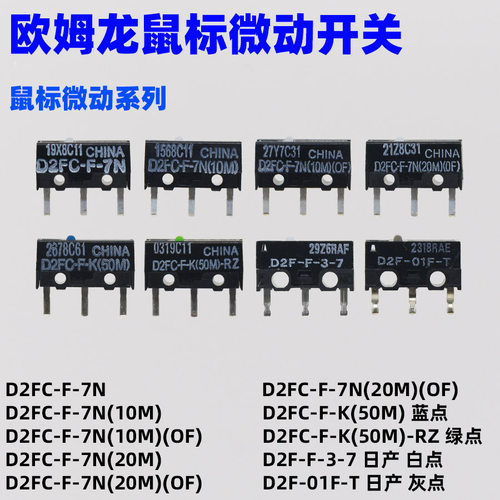 鼠标微动按键双击维修罗技雷蛇