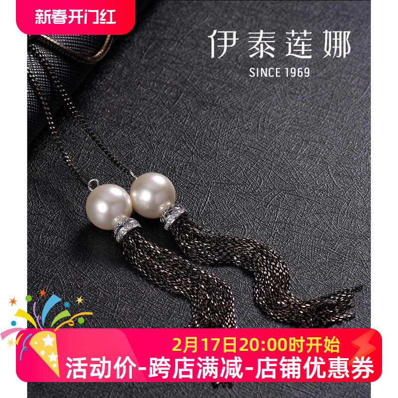伊泰莲娜正品无暇的爱仿珍珠流苏复古四季长链毛衣链女情人节礼物