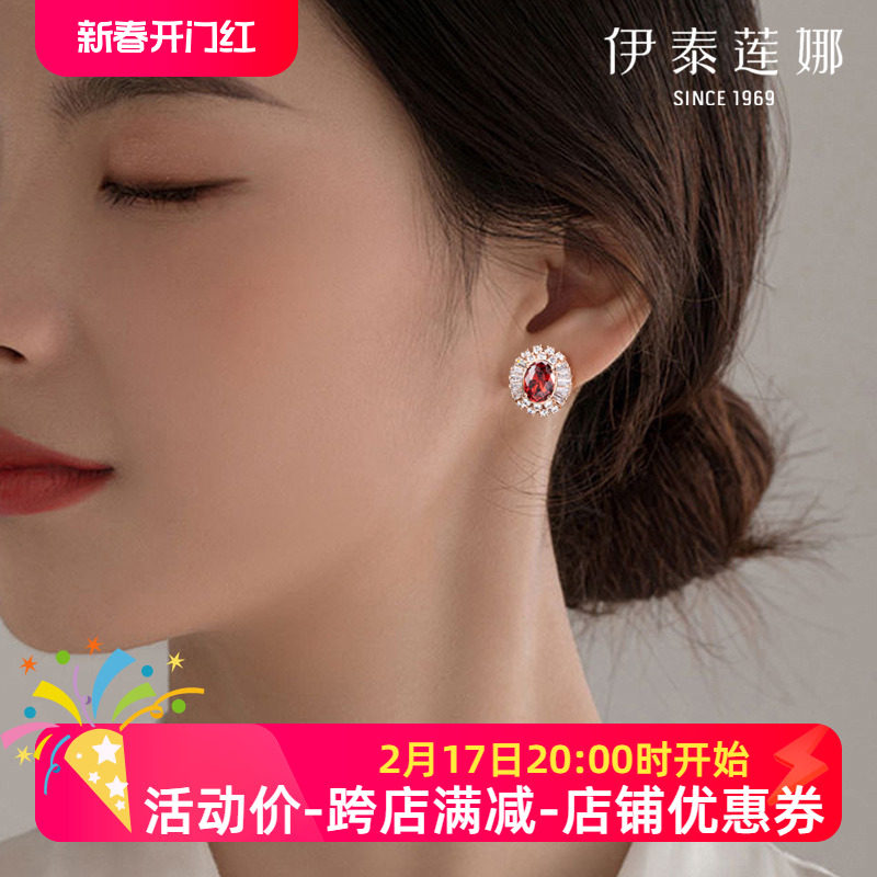轻奢红宝石锆石耳钉/耳夹 两款选耳坠金色耳饰品耳环 女 伊泰莲娜