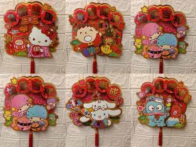 2024年香港sanrio kitty双子星大口仔立体福字 新年装饰挥春挂饰