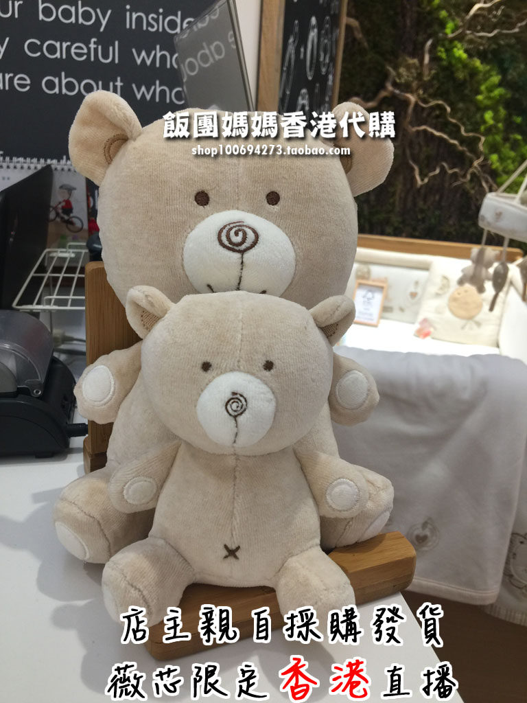 香港正品 英国natures purest有机棉纯棉婴儿抱抱熊公仔5/8/20吋
