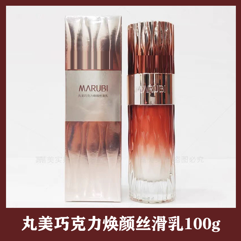 丸美巧克力焕颜丝滑乳100g