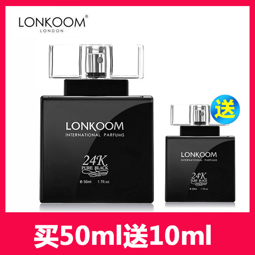 lonkoom朗金24k黑金男士香水