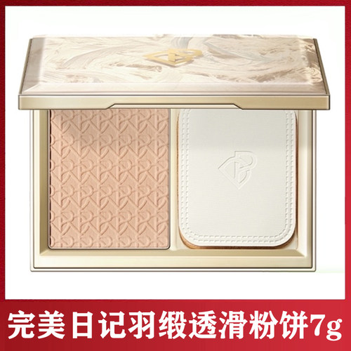 完美日记羽缎透滑粉饼