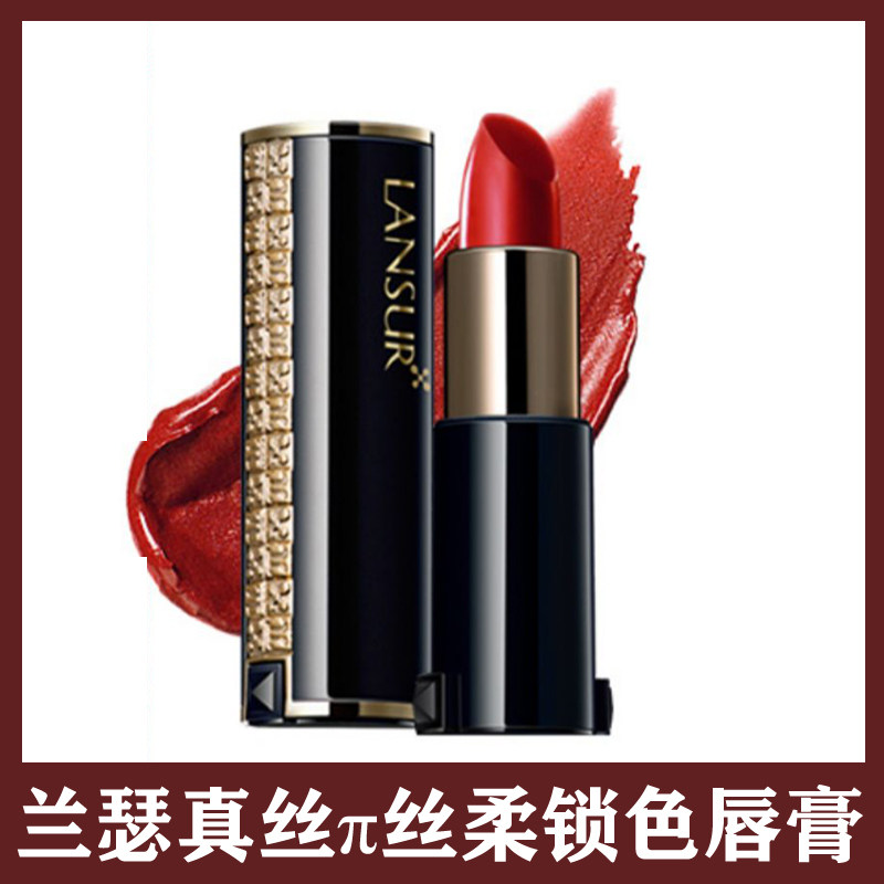 兰瑟口红持色显白丝绒雾哑光唇膏釉女不易沾杯豆沙裸色牛血色正品