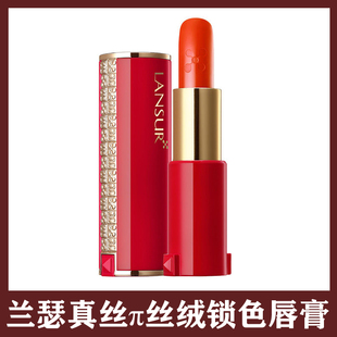 兰瑟口红真丝派丝绒雾面哑光滋润大牌唇膏正红豆沙美拉德色