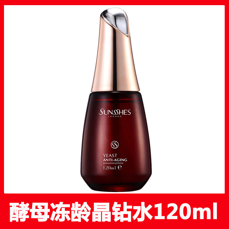 圣蜜莱雅专柜正品酵母冻龄晶钻水水嫩保湿提升弹性柔润滋养