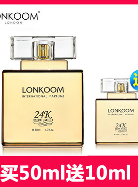 LONKOOM朗金24K纯金粉金黑金50ML女士香水持久淡香正品包专柜正品