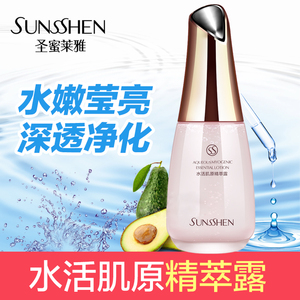 圣蜜莱雅专柜水活肌原精萃露