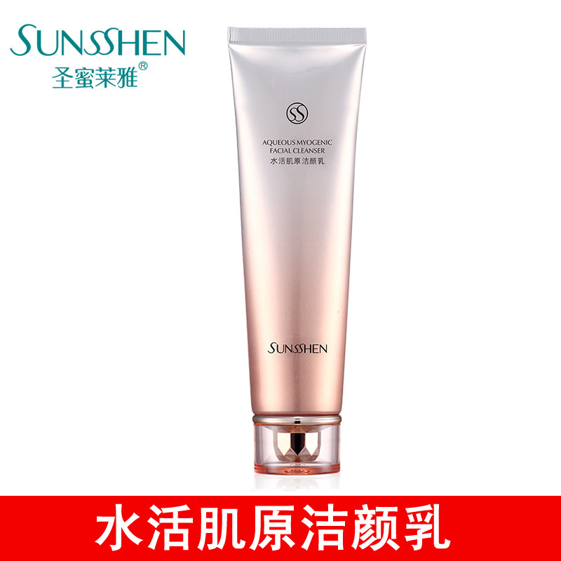 专柜正品圣蜜莱雅水活肌原洁颜乳(氨基酸)100g圣蜜莱补水雅洗面奶