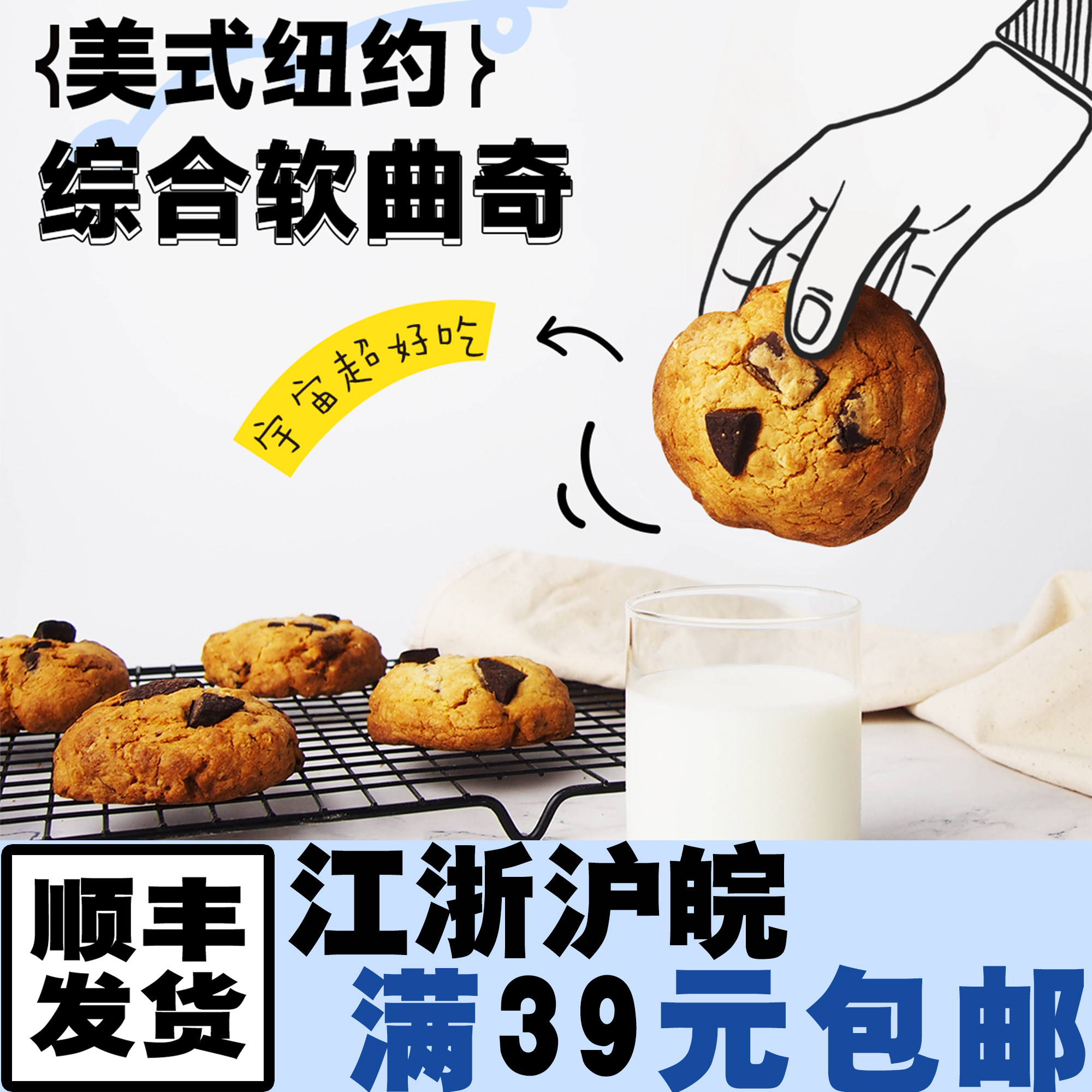 【週休七日】美式纽约曲奇燕麦核桃巧克力/抹茶下午茶手作零食