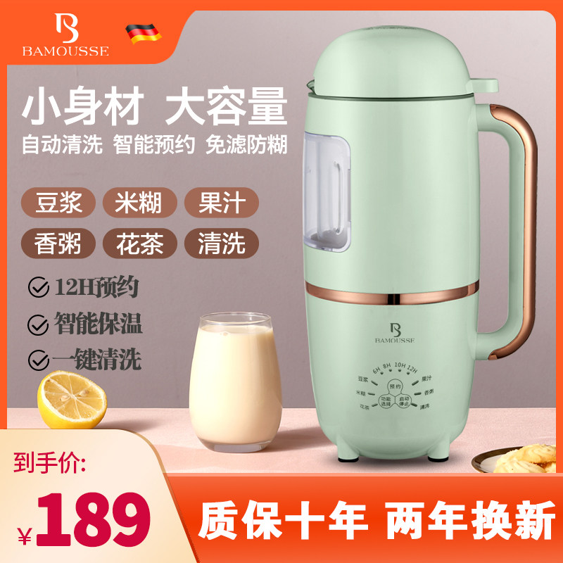 德国多功能迷你破壁豆浆机免过滤家用全自动1一3人小料理机辅食机