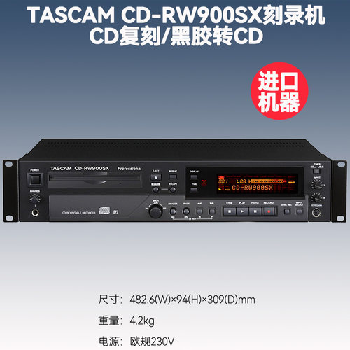 日本TASCAM CD-RW900SX专业级音乐刻录机黑胶转录CD进口