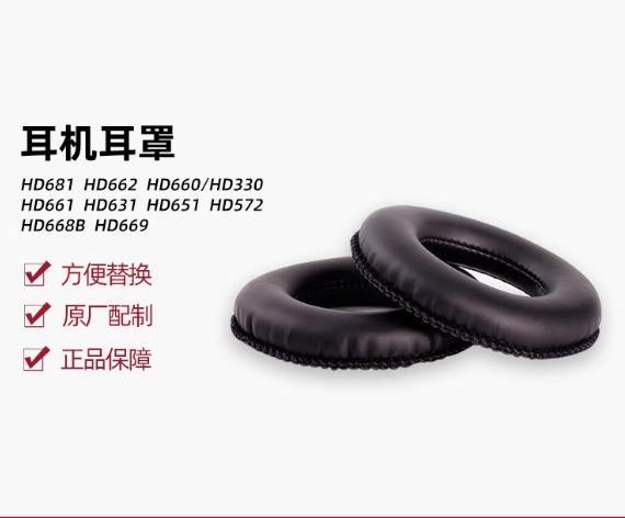 Superlux/舒伯乐 耳机耳罩HD681 HD661