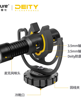 爱图仕Deity谛听D4Mini单反录音麦克风 防风降噪减杂收音话筒