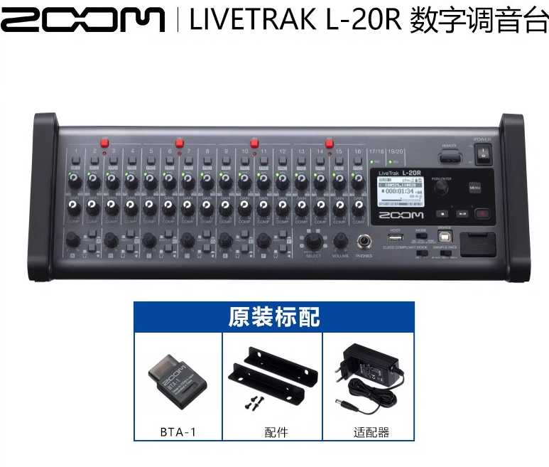 ZOOM LIVETRAK L-20R L-12 L-20数字混音器混音多轨录音机声卡