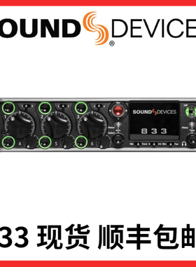 SoundDevices 833影视同期录音机音频接口现货直供