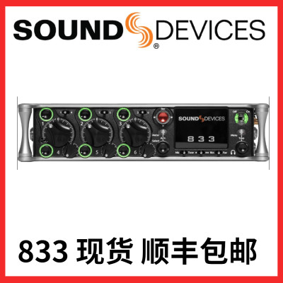 SoundDevices 833影视同期录音机音频接口现货直供