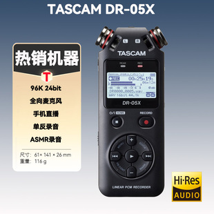 tascam 05x专业录音机微电影视频音乐上课主播声卡ASMR