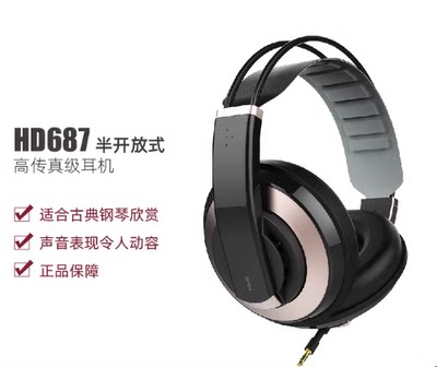 Superlux/舒伯乐 HD687头戴式监听耳机半开放式