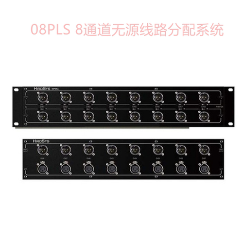 HIROSYS 08PLS 12PLS 16PLS 8/12/16通道无源线路分配系统 分配器