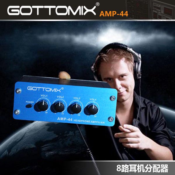 歌图 Gottomix AMP-44 8路耳机放大器 耳机分配器